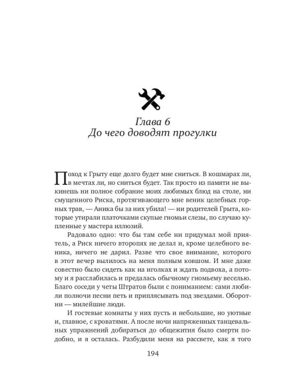 Эльфийский для любителей