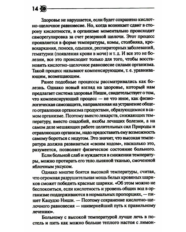 Как ускорить обмен веществ, или Мы - то, что мы едим. Секреты естественного похудения от Майи Гогулан