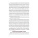 Возрастные кризисы детского и подросткового возраста: Учебник