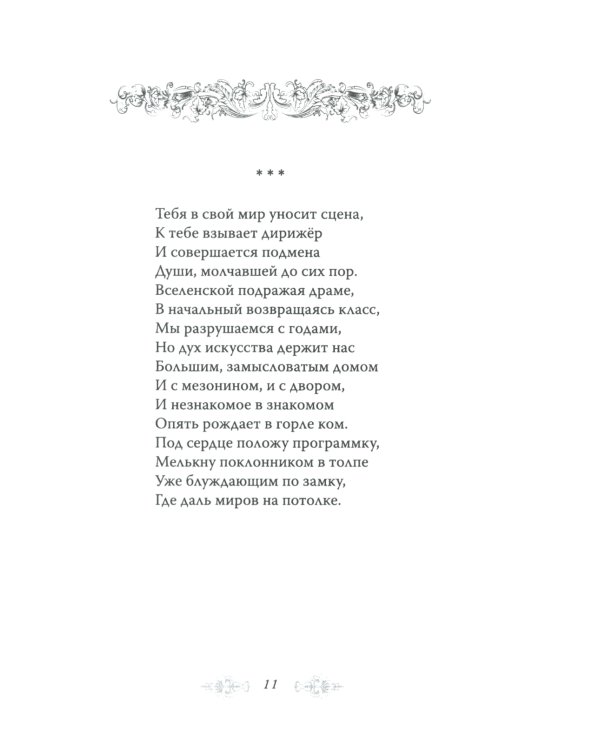 Тяжелая река: стихи