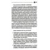 Как ускорить обмен веществ, или Мы - то, что мы едим. Секреты естественного похудения от Майи Гогулан