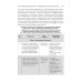 Эпидемиология чрезвычайных ситуаций. Руководство к практическим занятиям: учебное пособие Эпидемиология чрезвычайных ситуаций. Руководство к практическим занятиям: учебное пособие