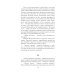 Читаем по школьной программе Отцы и дети: роман; Повести