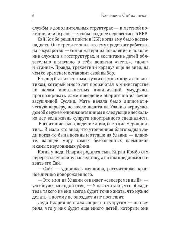 Когда я стану кошкой