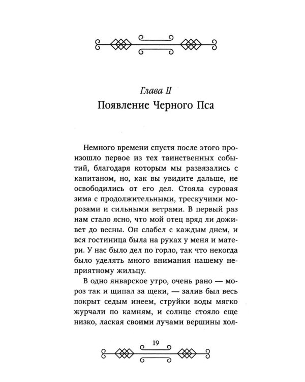 Дополнительное изображение книги «Остров сокровищ»