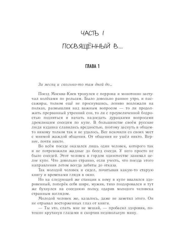 Если бы я был вампиром