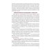 Возрастные кризисы детского и подросткового возраста: Учебник