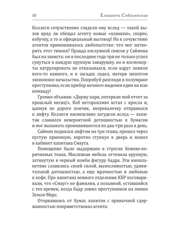 Когда я стану кошкой