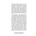 Дополнительное изображение книги «Остров сокровищ»