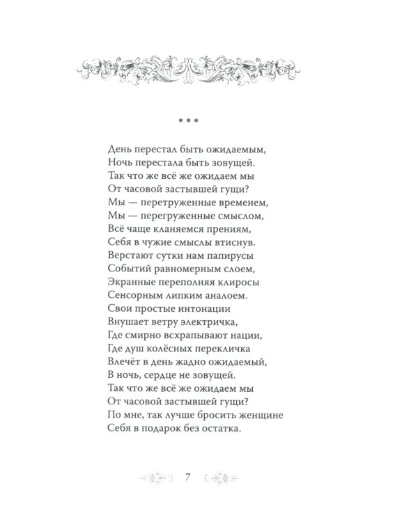 Тяжелая река: стихи