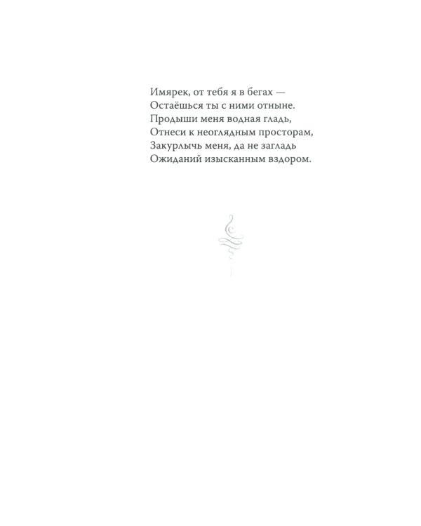 Тяжелая река: стихи