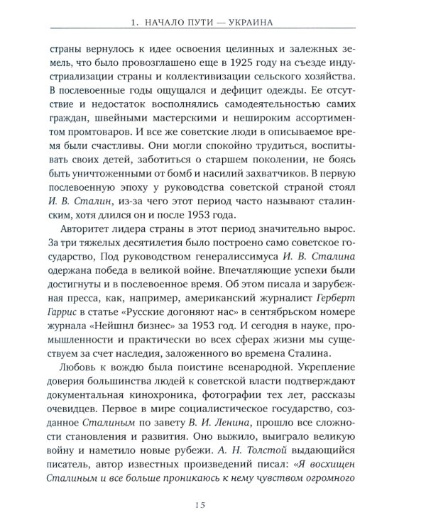 Рожденные в 50-х: автобиографическое эссе
