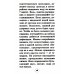 Практика завоевания здоровья. Прощайтесь с болезнями
