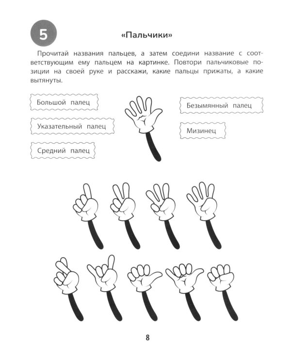 100 заданий для разв-я образных и пространст.пред-ний у детей младшего школьного возраста