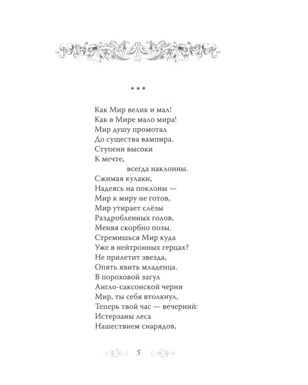 Тяжелая река: стихи