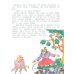 Дополнительное изображение книги «Сказки народов мира»