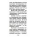 Практика завоевания здоровья. Прощайтесь с болезнями