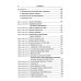 Введение в физику ядра и частиц. 6-е изд., испр. и доп