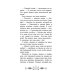 Дополнительное изображение книги «Остров сокровищ»