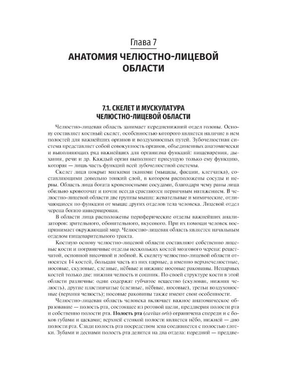 Пропедевтика хирургической стоматологии: Учебник
