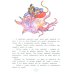 Дополнительное изображение книги «Сказки народов мира»
