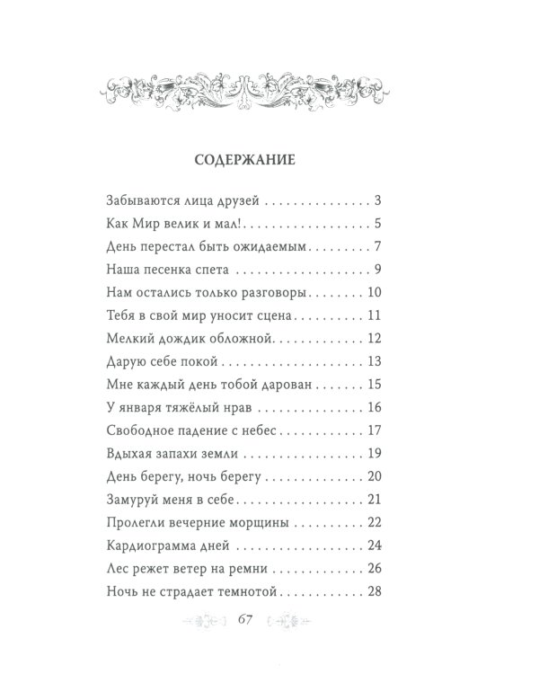 Тяжелая река: стихи