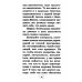 Практика завоевания здоровья. Прощайтесь с болезнями