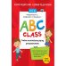 ABC class. Учебник по английскому языку для дошкольников