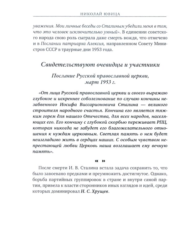 Рожденные в 50-х: автобиографическое эссе