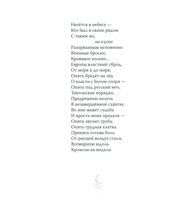 Тяжелая река: стихи