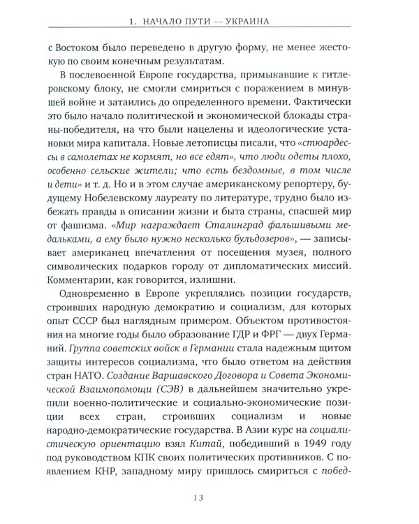 Рожденные в 50-х: автобиографическое эссе