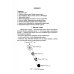 Введение в физику ядра и частиц. 6-е изд., испр. и доп