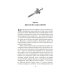 Кинжал и монета. Кн. 3: Закон тирана: роман