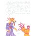 Дополнительное изображение книги «Сказки народов мира»