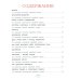 Дополнительное изображение книги «Сказки народов мира»