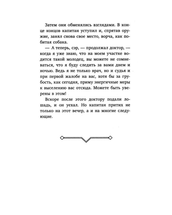 Дополнительное изображение книги «Остров сокровищ»