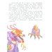 Дополнительное изображение книги «Сказки народов мира»