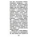 Практика завоевания здоровья. Прощайтесь с болезнями