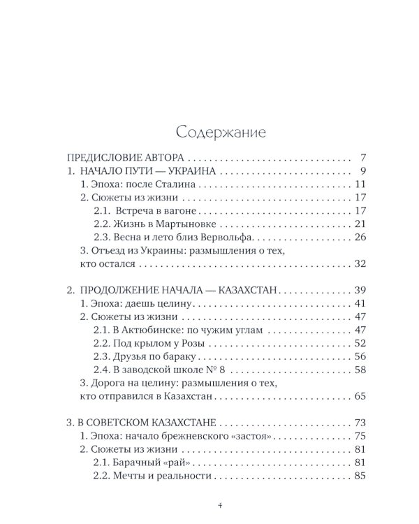 Рожденные в 50-х: автобиографическое эссе
