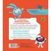 Дополнительное изображение книги «Смешарики. Сквозь вселенные. Колючая загадка. Задания с наклейками»