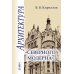Архитектура "северного модерна"