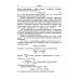 Введение в физику ядра и частиц. 6-е изд., испр. и доп