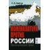 Номенклатура против России: Эволюционный тупик