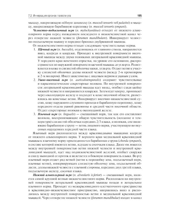 Пропедевтика хирургической стоматологии: Учебник