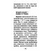 Практика завоевания здоровья. Прощайтесь с болезнями