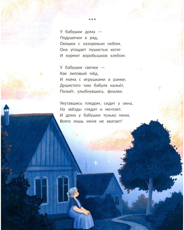 Семья. Моя история