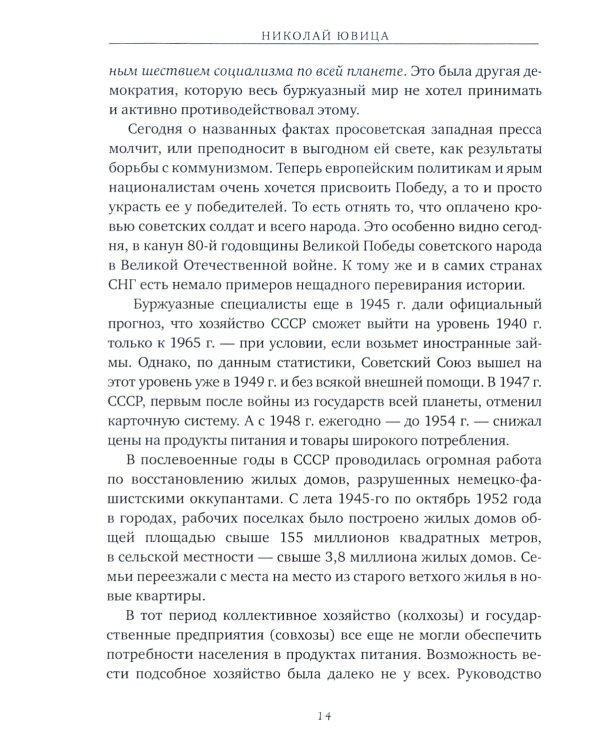 Рожденные в 50-х: автобиографическое эссе
