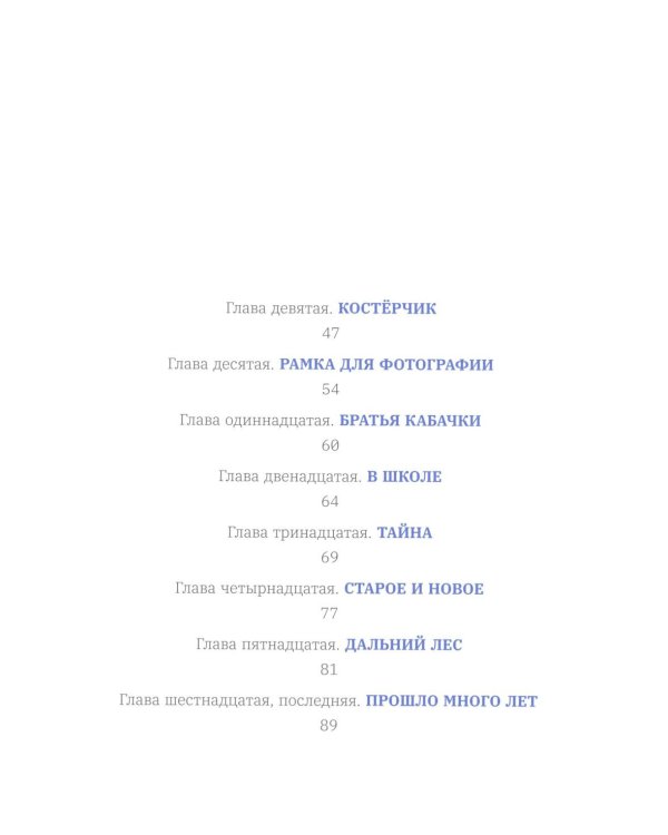 Летучий дедушка