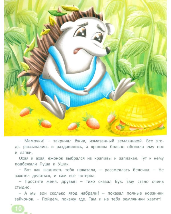 Дополнительное изображение книги «Что я чувствую»