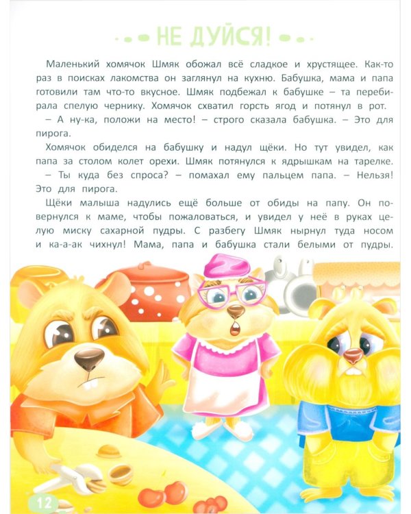 Дополнительное изображение книги «Что я чувствую»